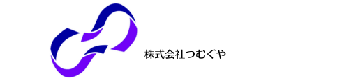 システム開発なら株式会社つむぐや